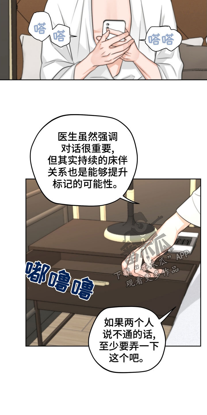 变种危机画涯漫画,第16章：让人兴奋2图