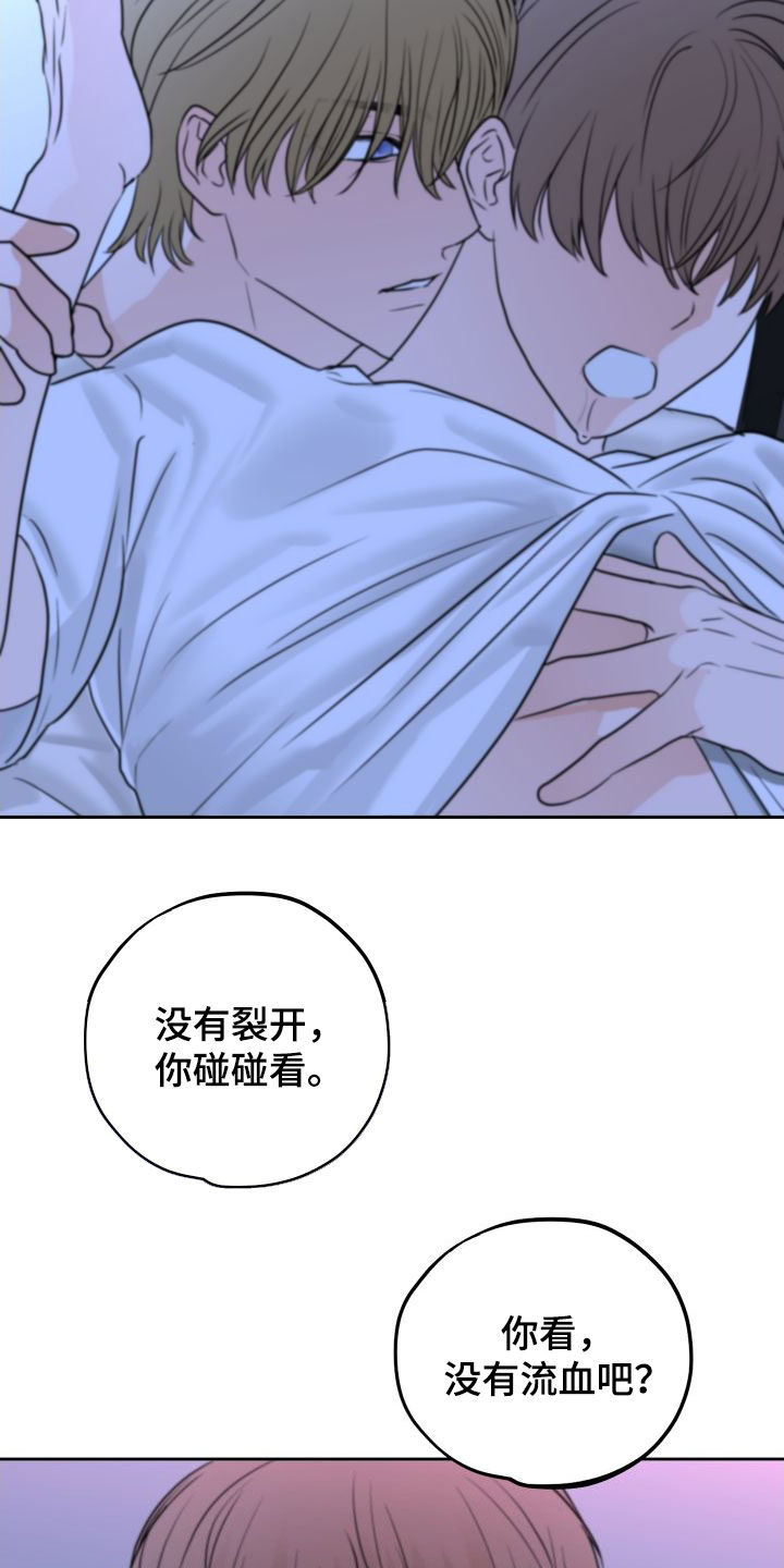 忍者神龟变种危机主题曲漫画,第30章：没有受伤1图