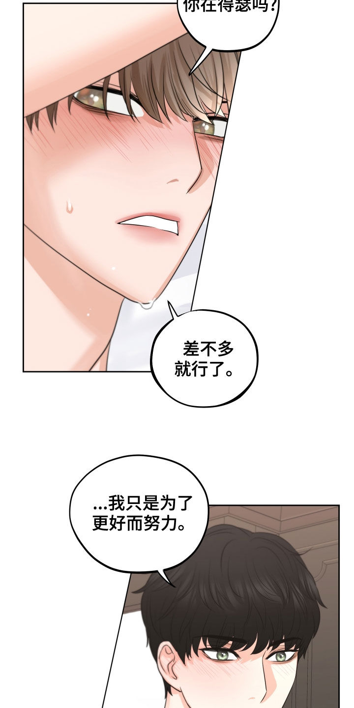 变种危机漫画,第17章：晕过去了2图