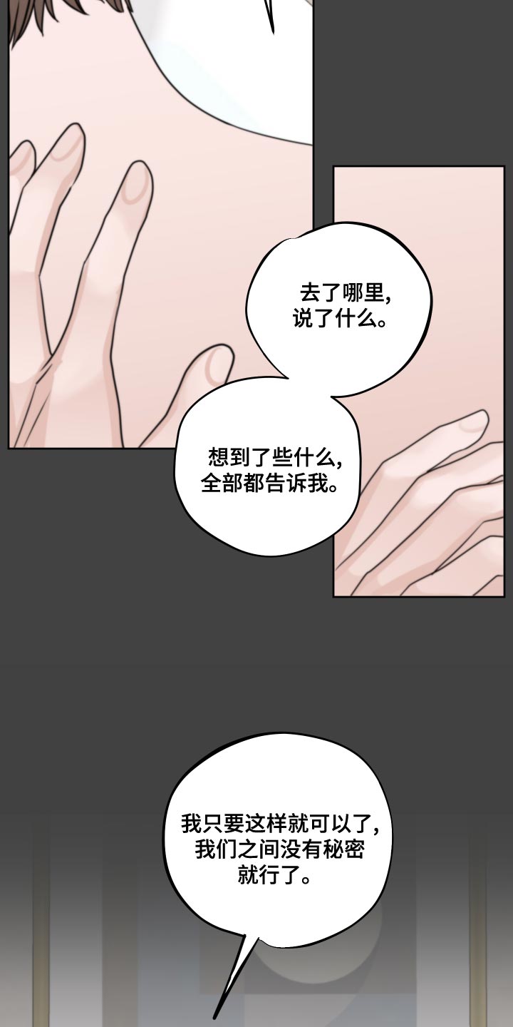 变异危机简介漫画,第21章：汽车影院1图