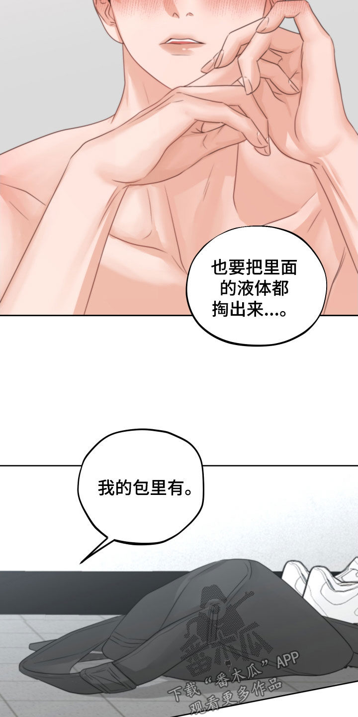 变种危机画涯漫画,第41章：试试看1图