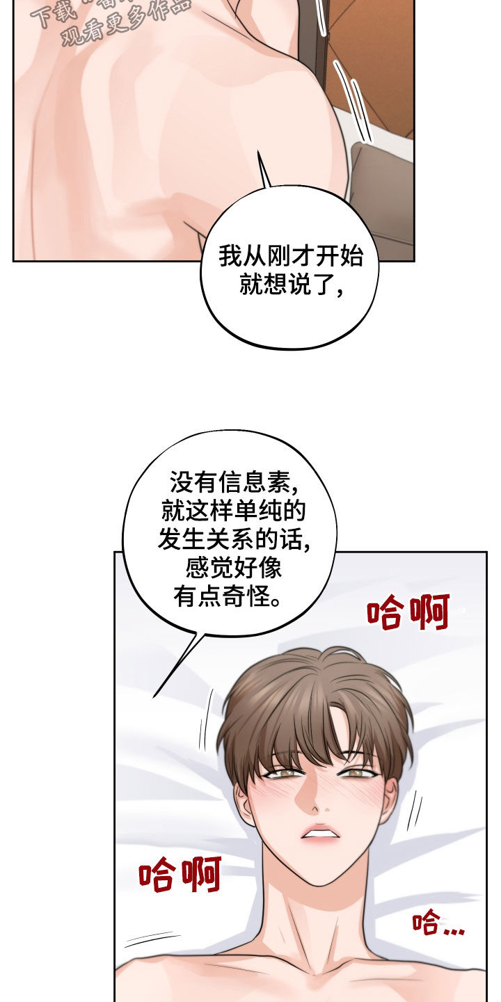 变种危机小说免费阅读漫画,第17章：晕过去了1图