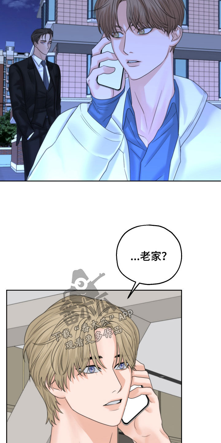 变种危机漫画,第43章：搭话2图