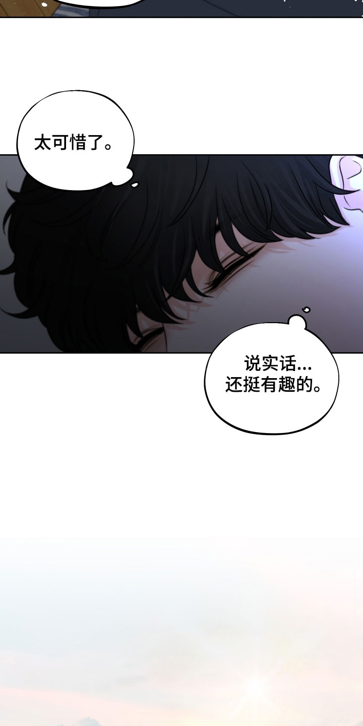 变种人美女漫画,第34章：见面2图