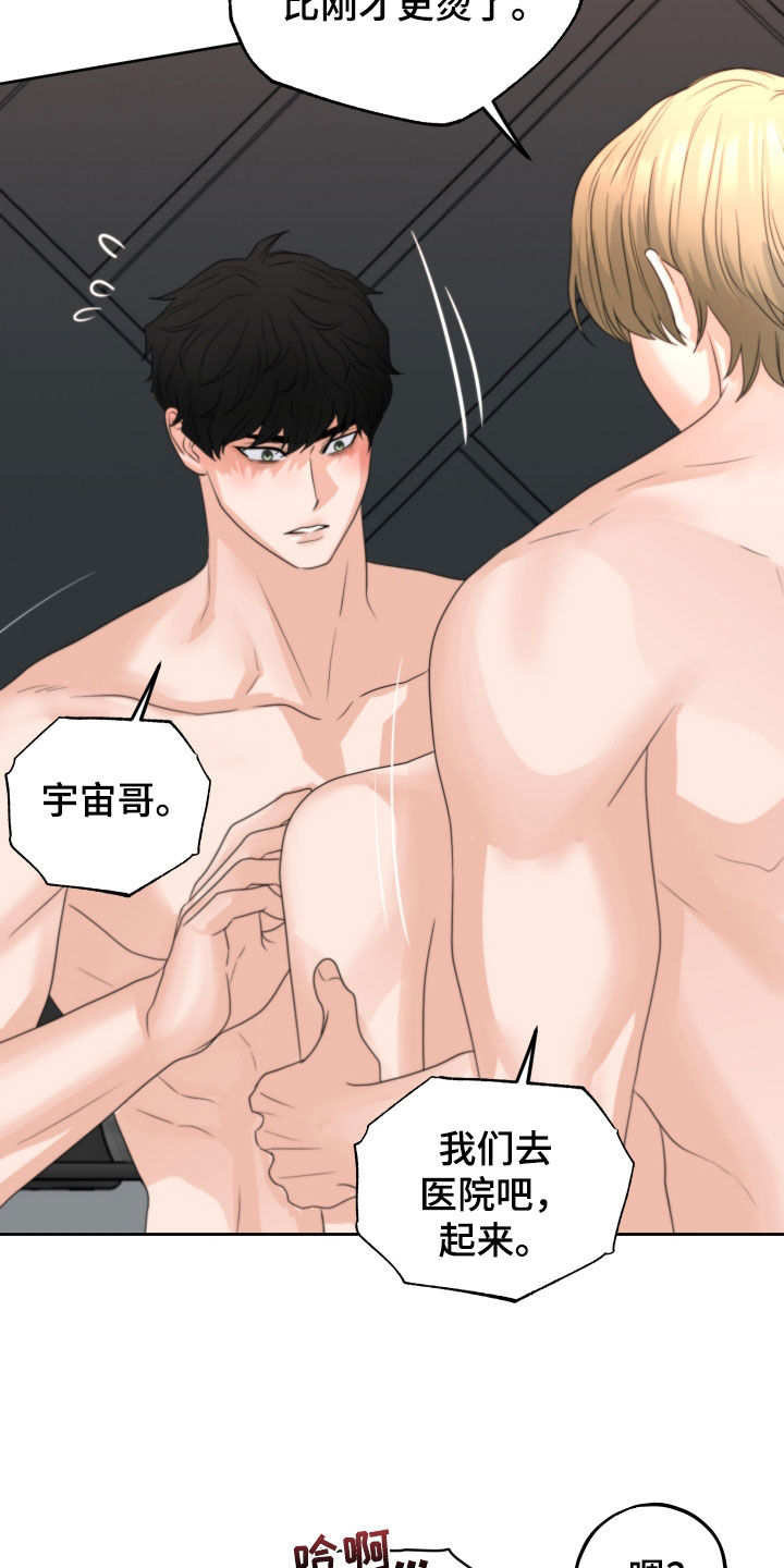 忍者神龟变种危机主题曲漫画,第49章：一起2图