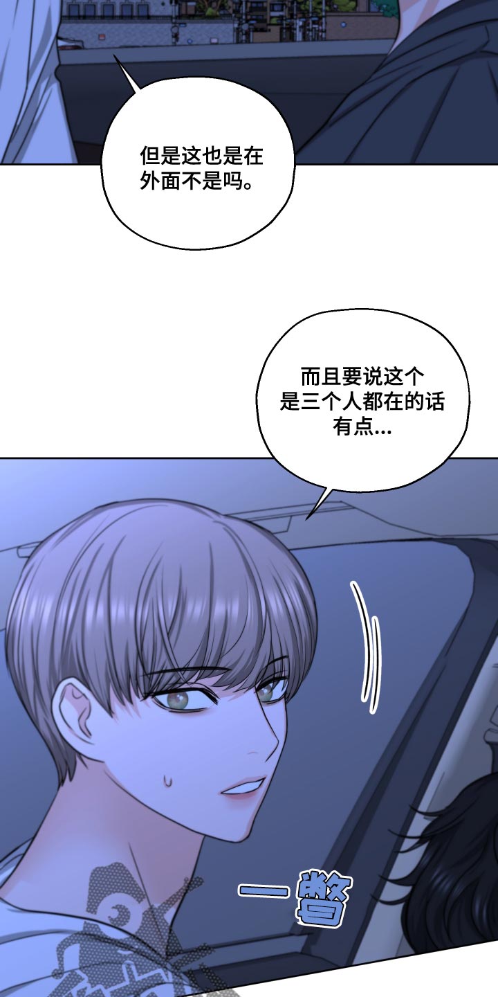 变种危机小说免费阅读漫画,第26章：随便你吧1图