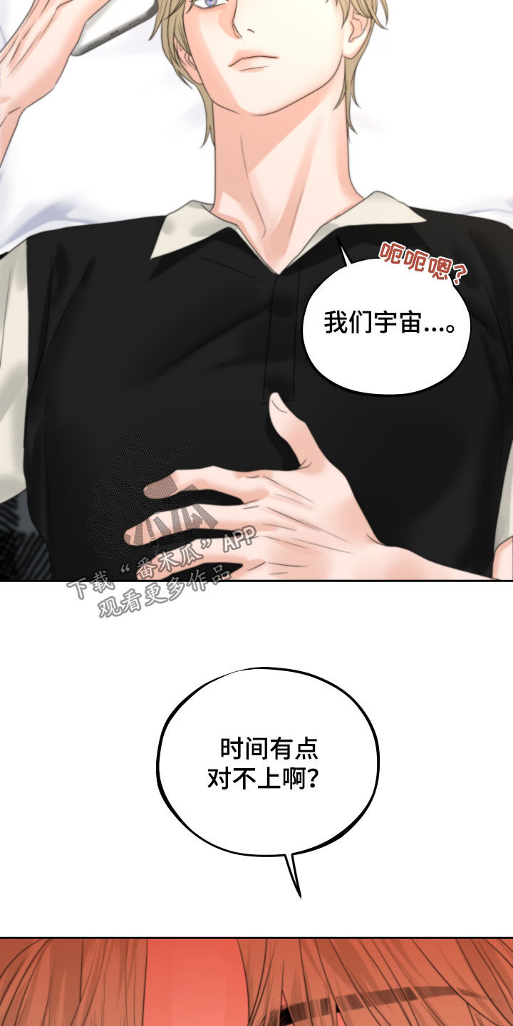 哪里可以看变种危机漫画,第46章：开不了口2图