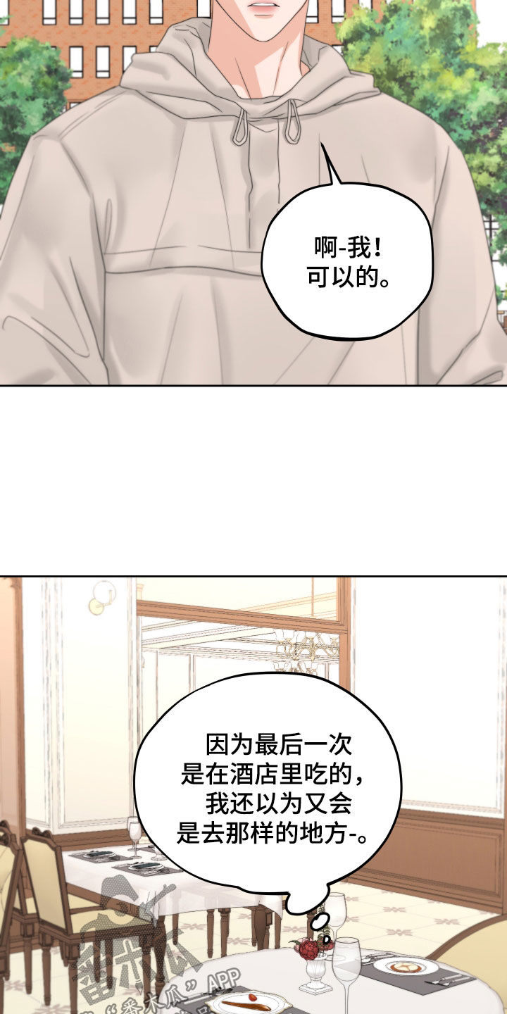 变种危机丧尸国度漫画,第35章：回忆2图