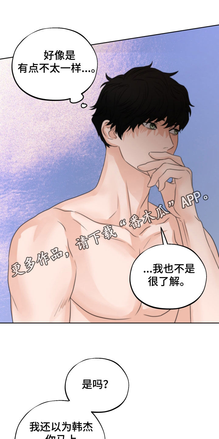 变种危机怎么玩漫画,第50章：赌约1图