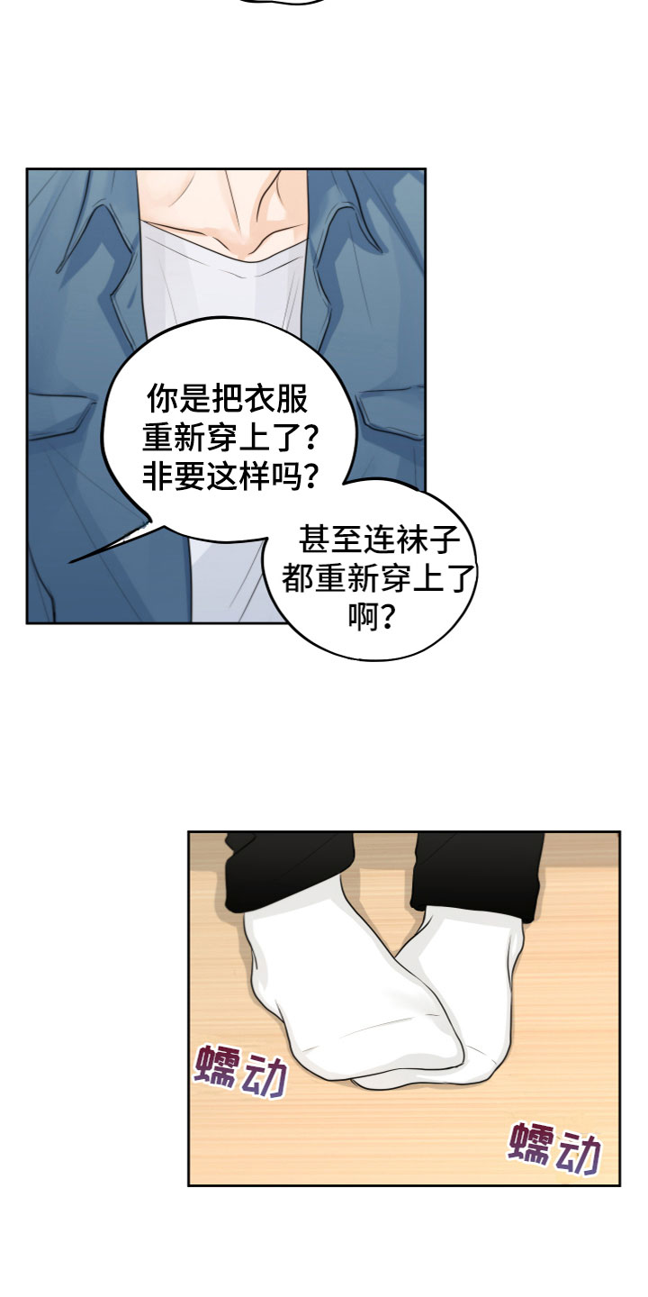 变种危机画涯漫画,第2章：我会做的1图