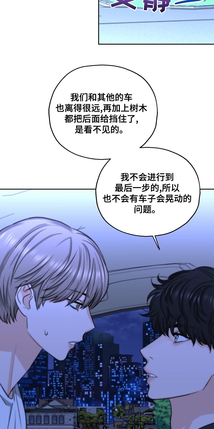 变种危机小说免费阅读漫画,第26章：随便你吧2图