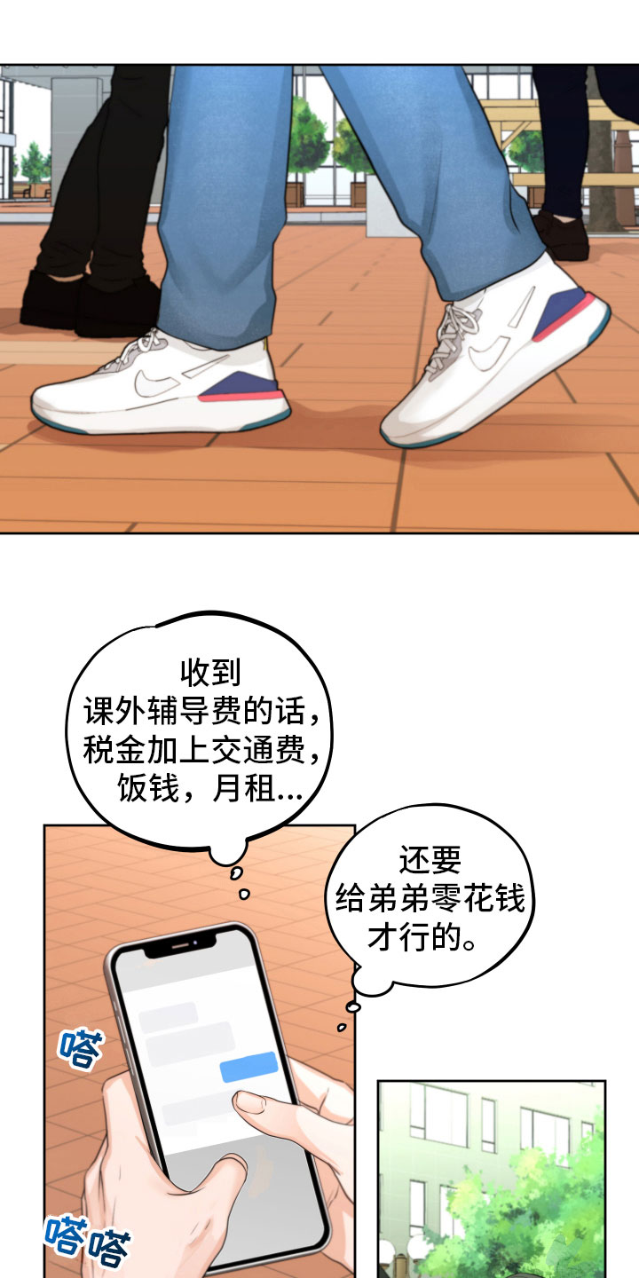 变种危机小说免费阅读漫画,第3章：你复学了？2图