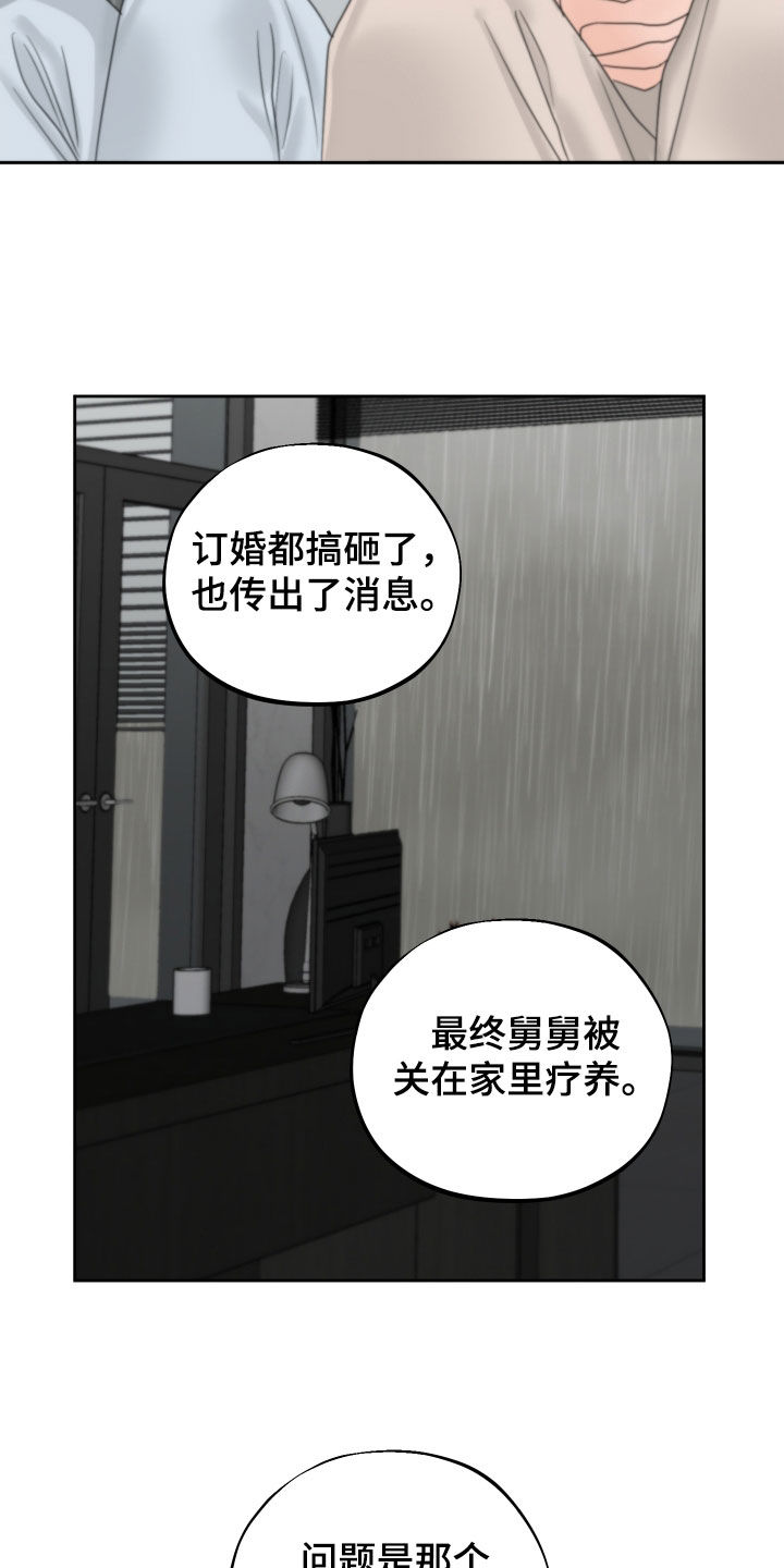 变种危机画涯漫画,第38章：不想被关起来2图