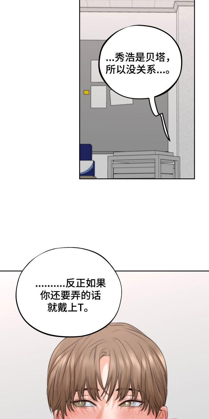 变种危机画涯漫画,第41章：试试看2图