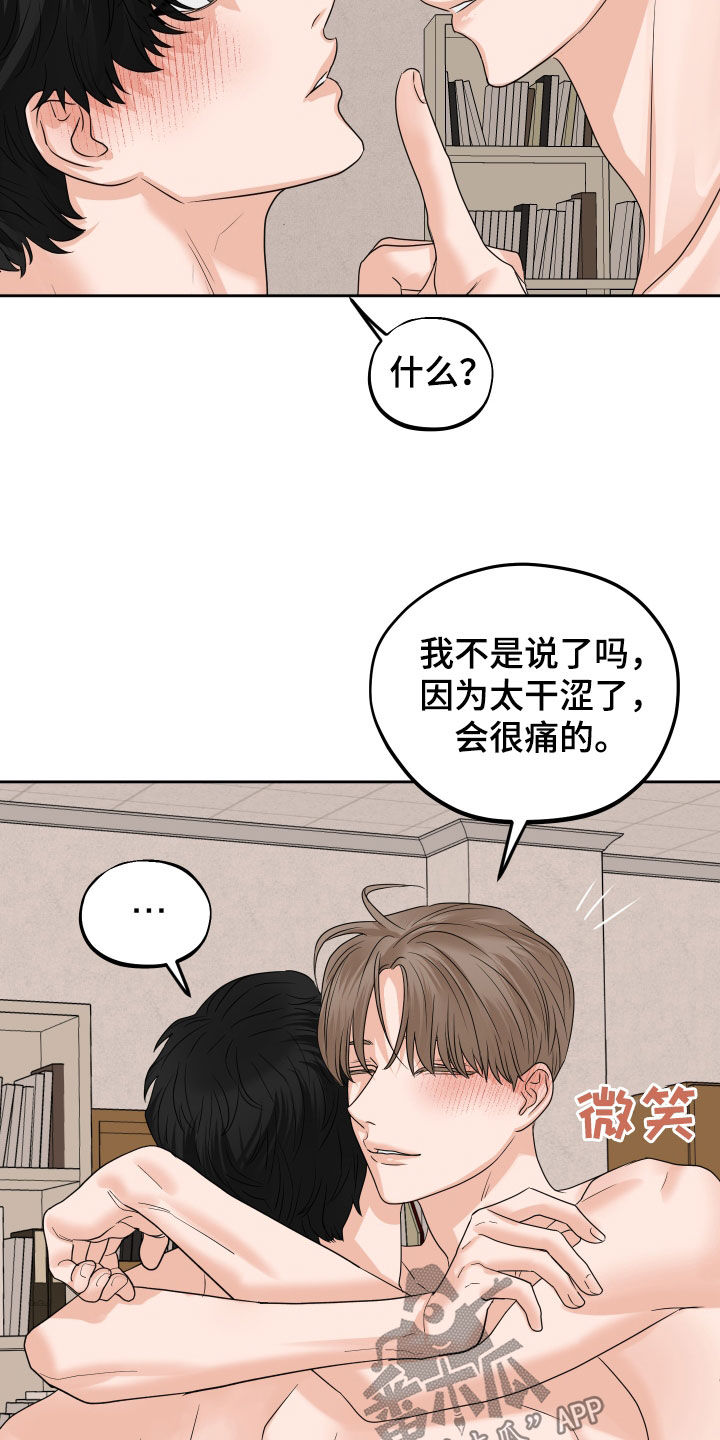 变种危机小说免费阅读漫画,第42章：发光2图