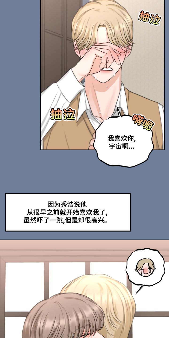 变种危机画涯漫画,第22章：万幸2图