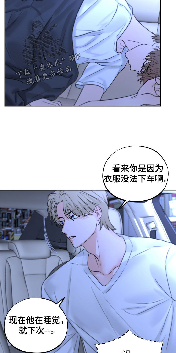 变种危机小说免费阅读漫画,第31章：生气1图