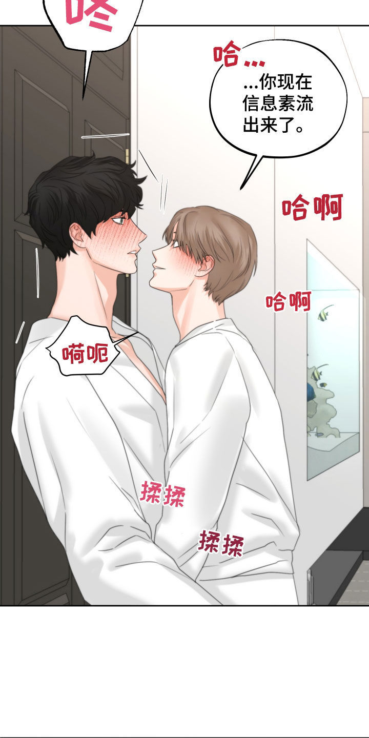 变种危机漫画,第48章：毫无理由2图