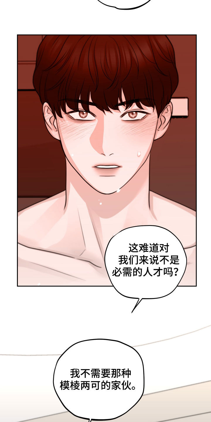 变种危机画涯漫画,第13章：尝试约会1图