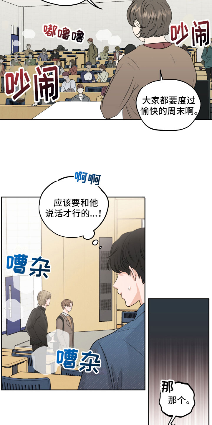 变种危机漫画,第2章：我会做的2图