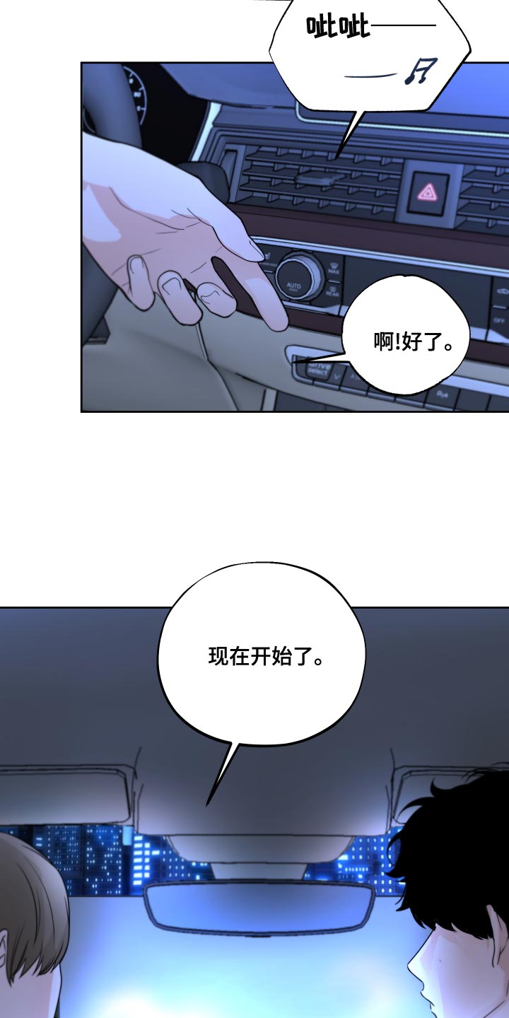 变种危机画涯漫画,第21章：汽车影院2图