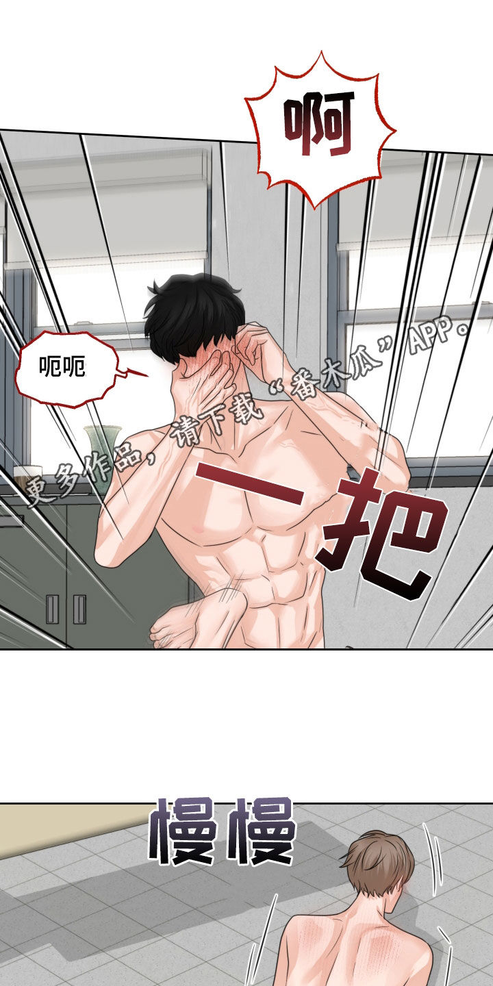 变种危机漫画在线观看漫画,第40章：镜子1图