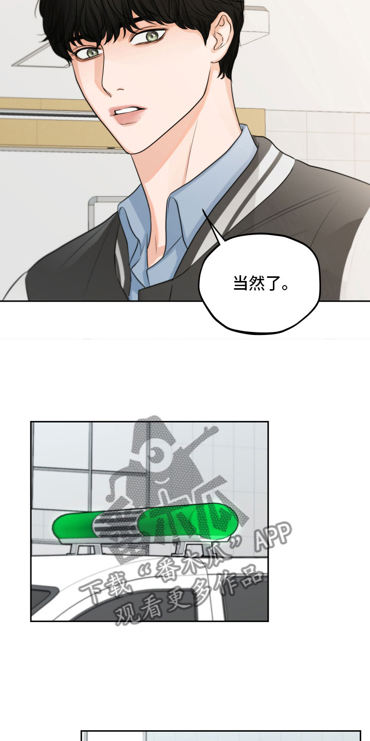 变种危机画涯漫画,第5章：试探1图