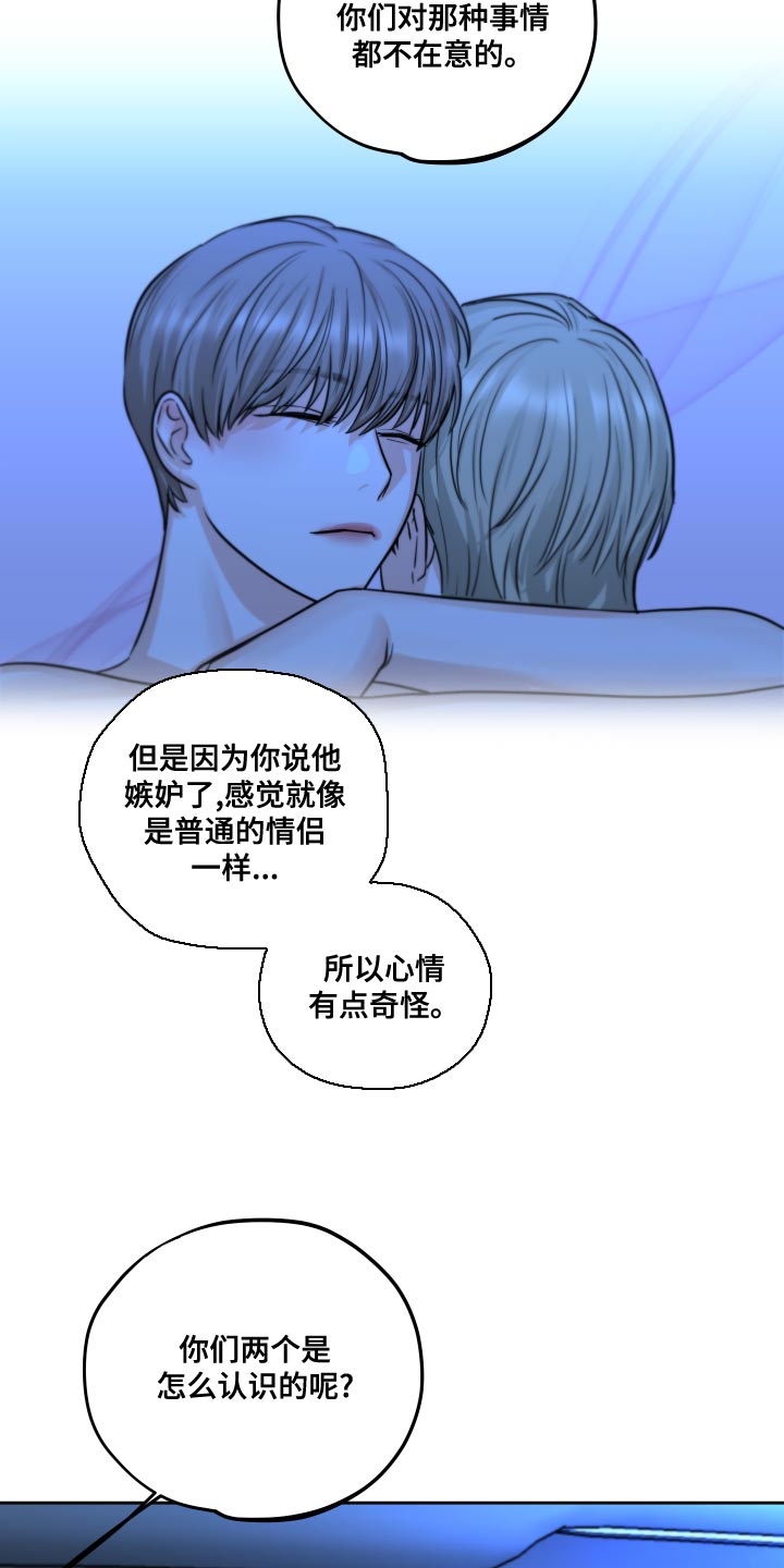 变种危机漫画,第22章：万幸1图