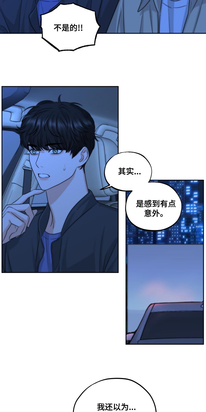 变种危机画涯漫画,第22章：万幸2图