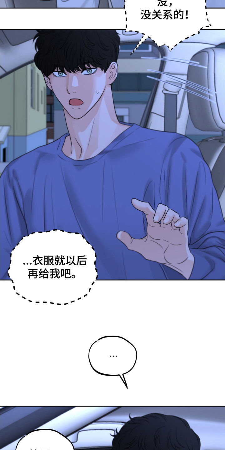 变种危机小说免费阅读漫画,第31章：生气2图