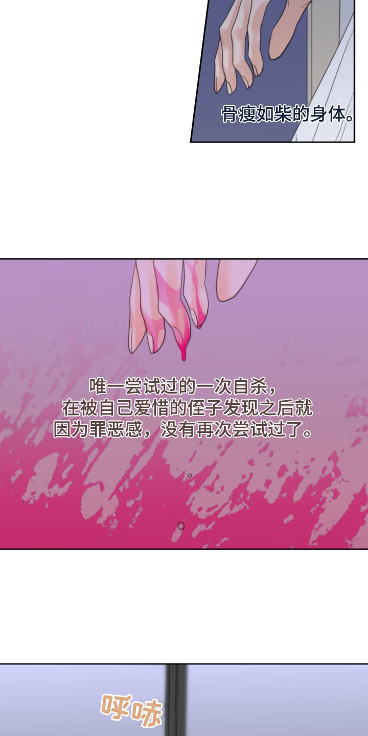 变种危机漫画,第45章：监护所2图