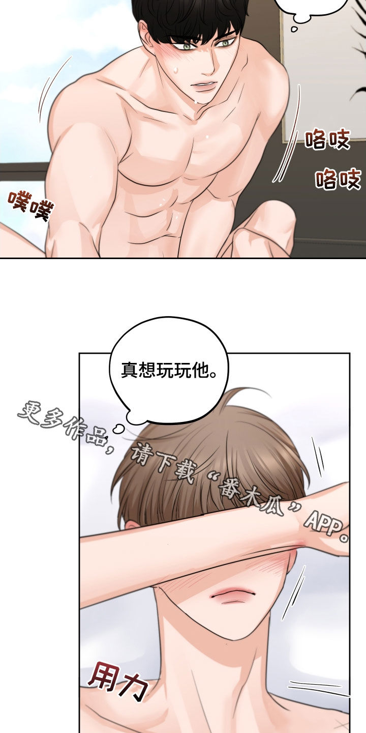 变种危机小说免费阅读漫画,第16章：让人兴奋2图