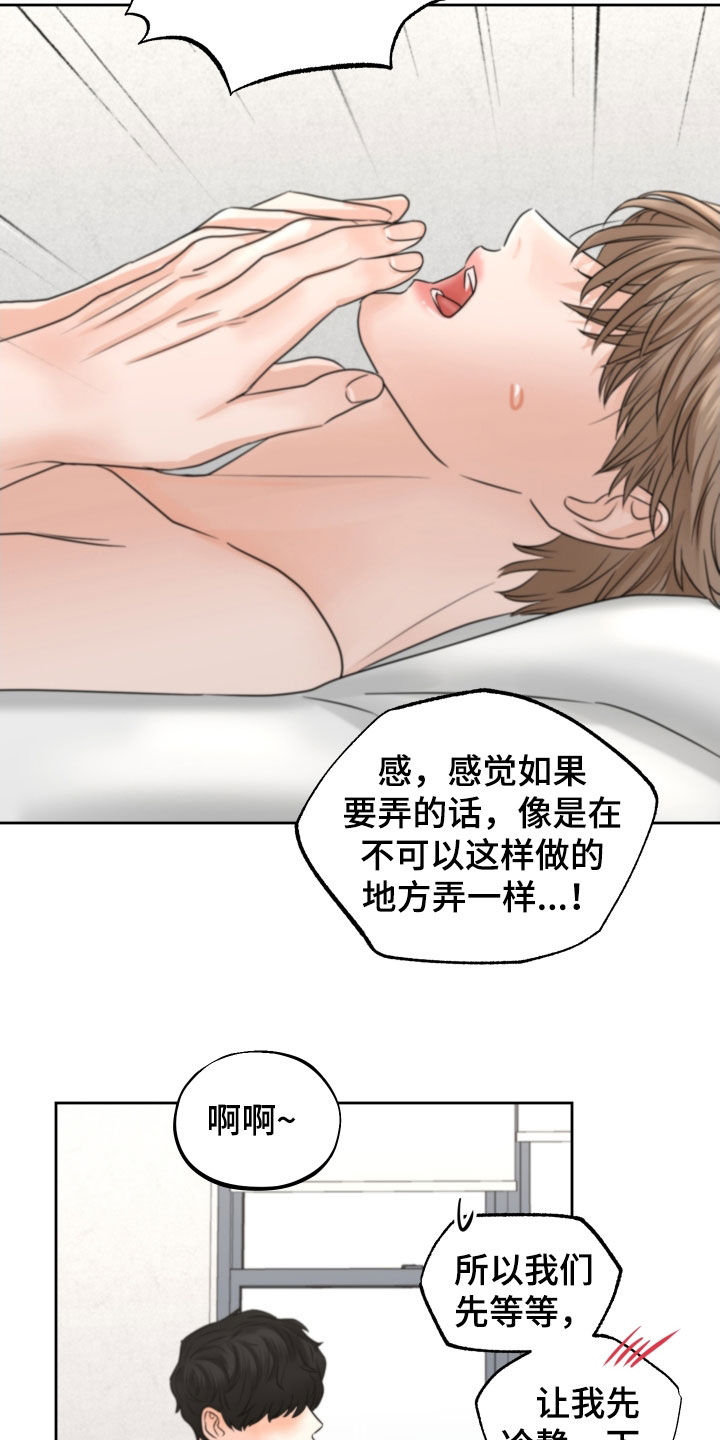 变种危机画涯漫画,第39章：尽快标记2图