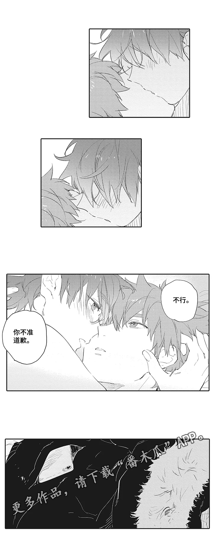 猫和老鼠普通话漫画,第12章：喜欢1图