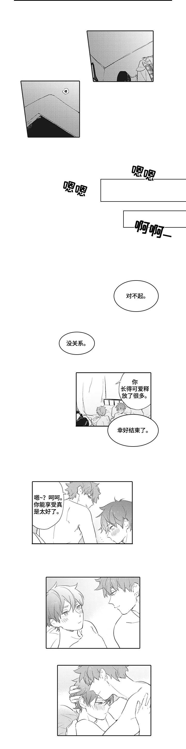 猫和老鼠陕西方言版漫画,第1章：客人1图