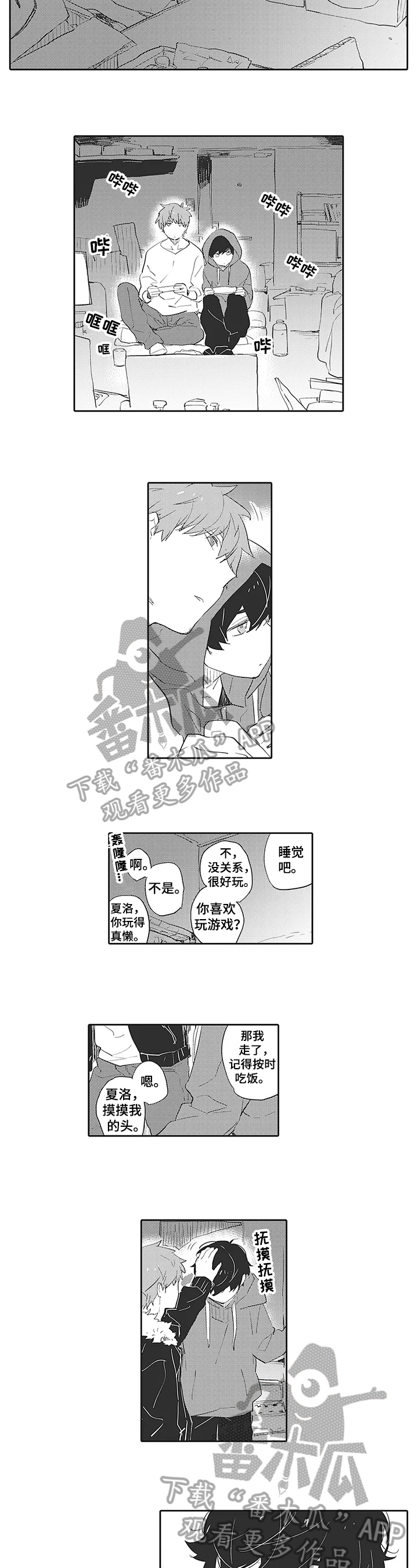 多层猫床漫画,第6章：冷落1图