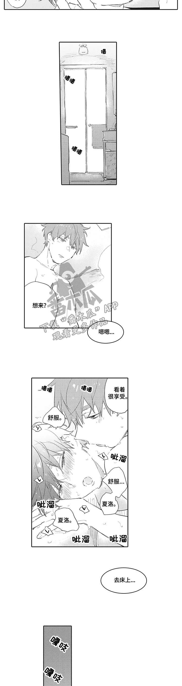 猫和老鼠动画片普通话漫画,第14章：温暖【完结】2图