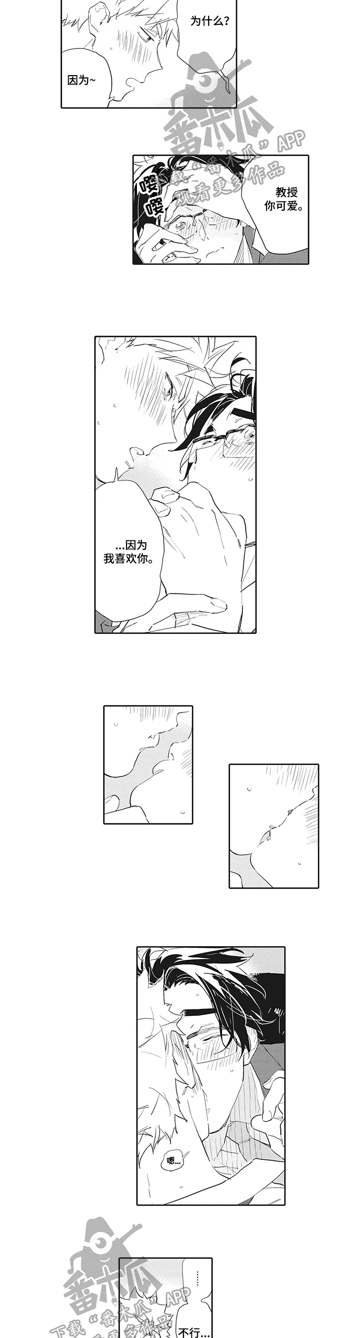 猫和老鼠四川版搞笑漫画,第17章：【番外】可爱2图