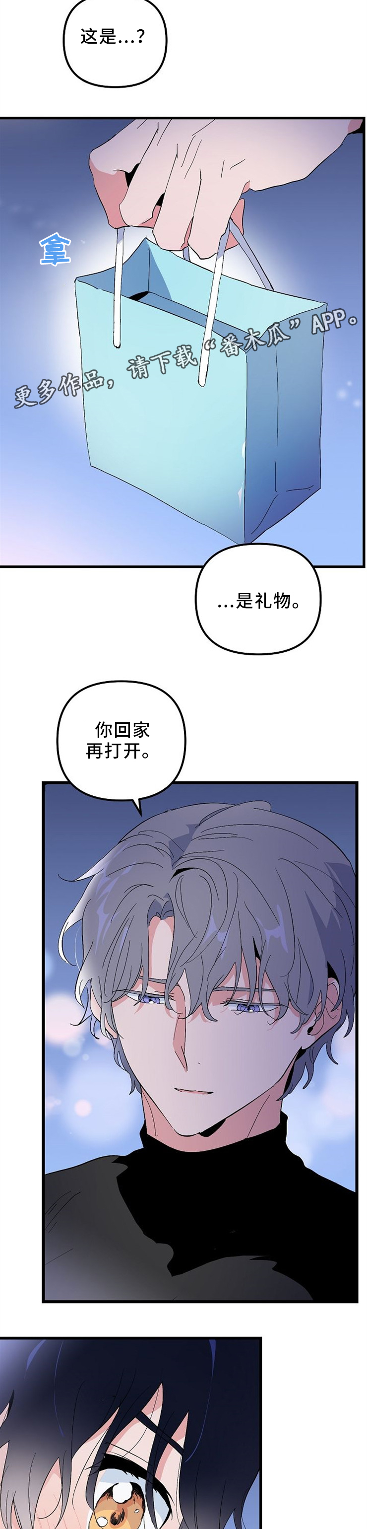 顺从漫画,第42章：开心2图