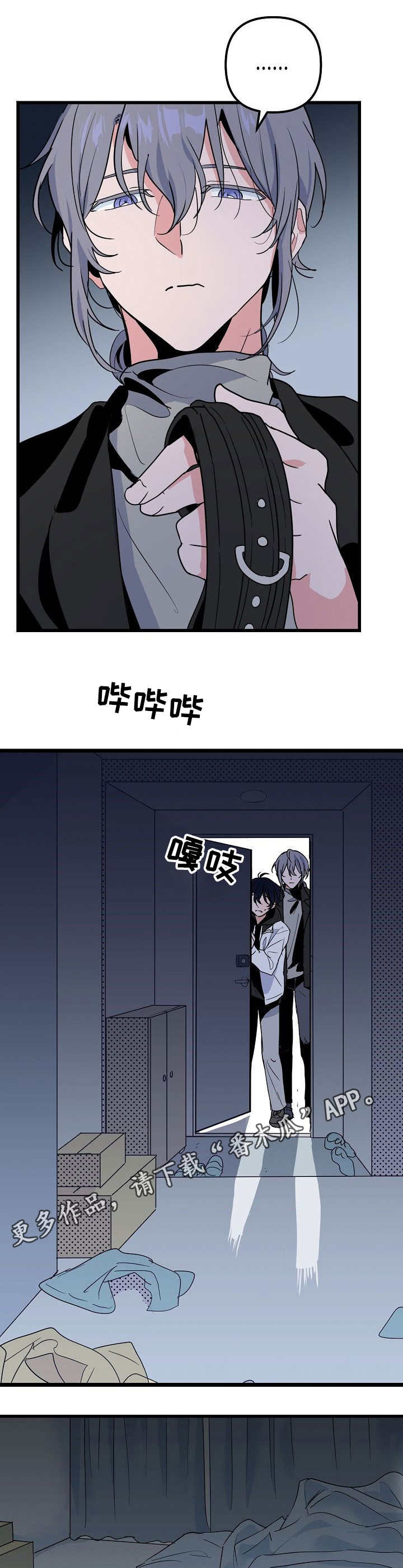 顺从漫画,第28章：杂乱2图