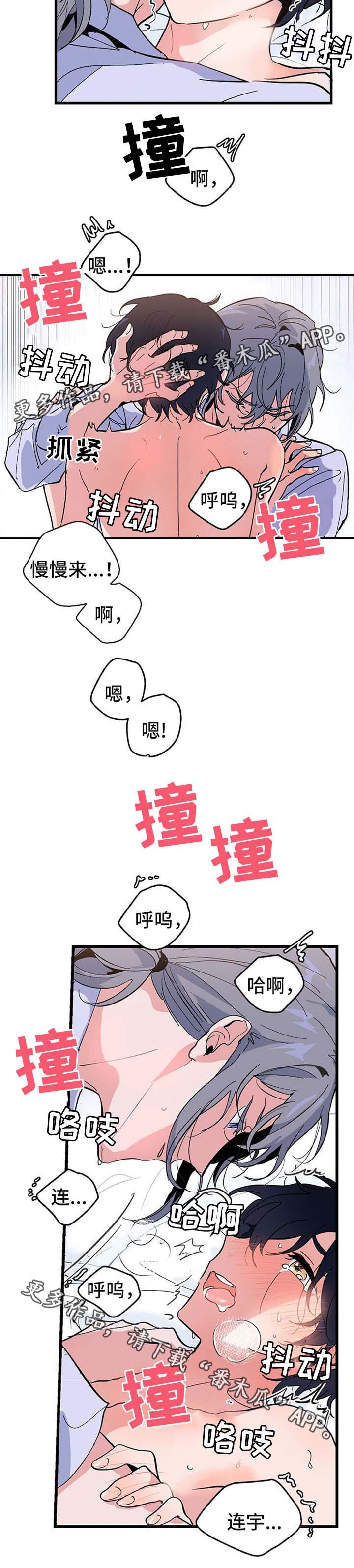 顺从漫画,第39章：邀请2图