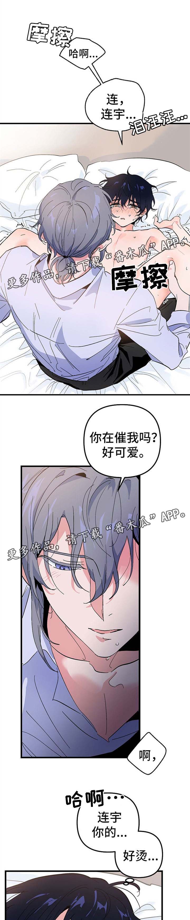 顺从漫画,第39章：邀请1图