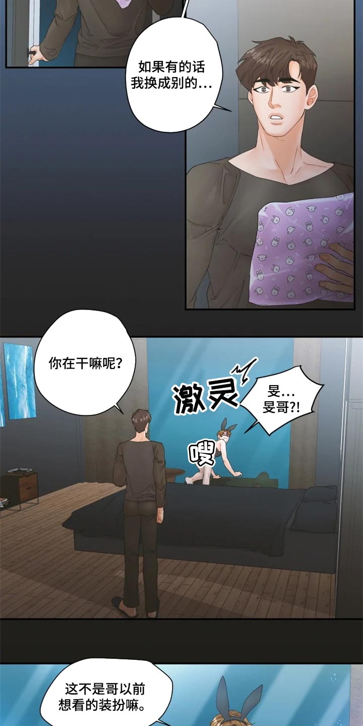 姜秀的爱好漫画,第44章：单独聊聊2图