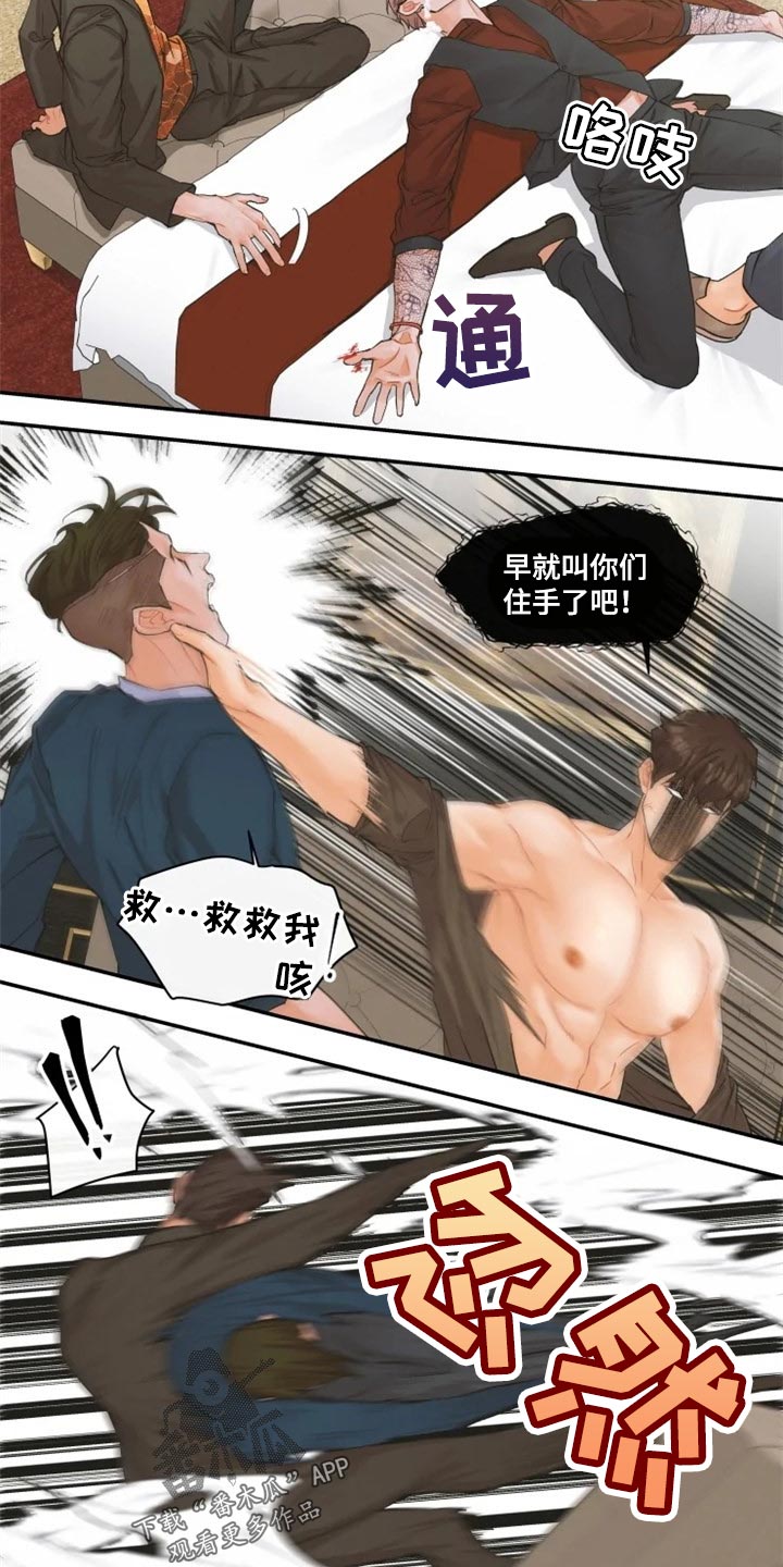 姜秀的爱好漫画,第52章：报警2图