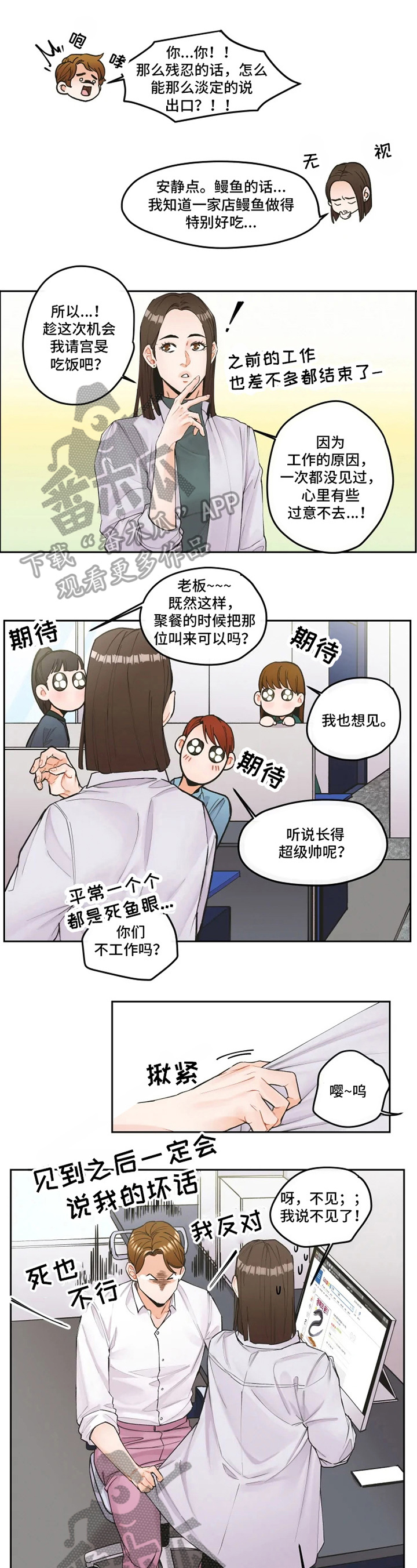 姜秀的爱好漫画,第7章：认错1图