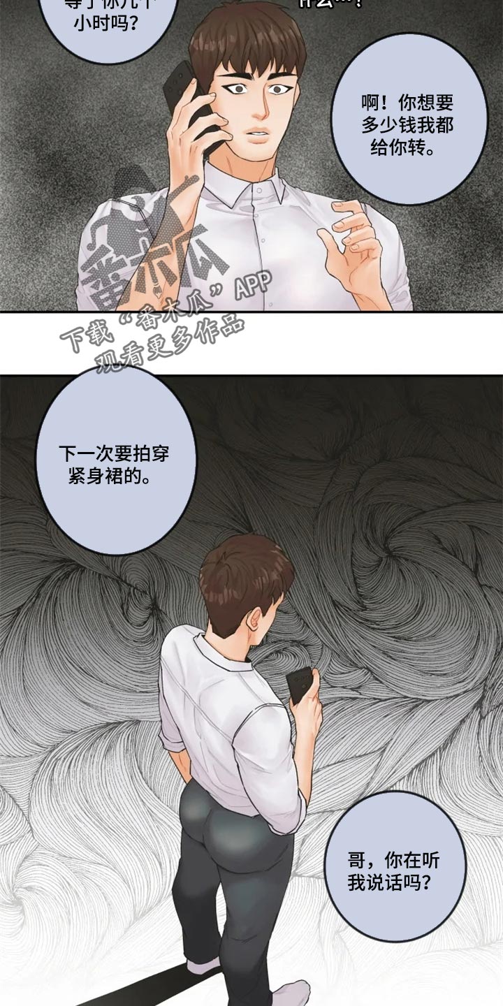 姜秀的爱好漫画,第43章：噩梦1图