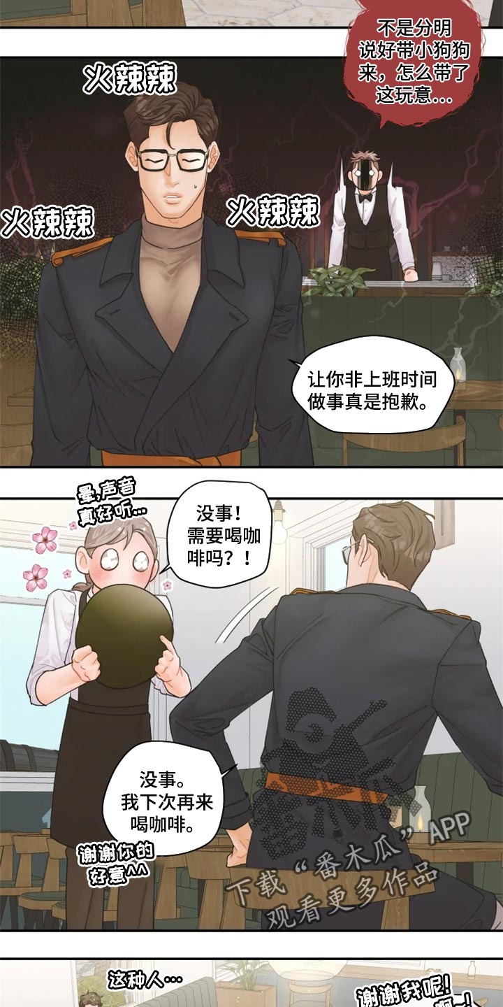 姜秀的爱好漫画,第49章：找我什么事1图