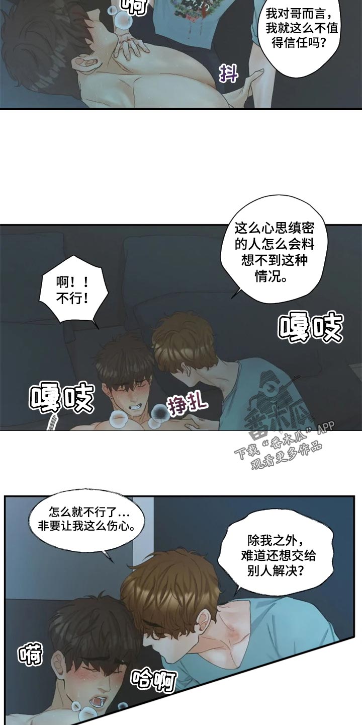 姜秀的爱好漫画,第54章：不要说分手2图