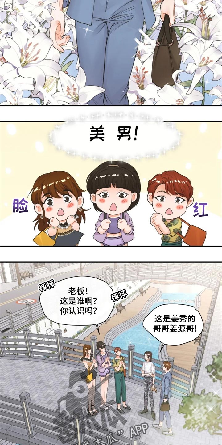 姜秀的爱好漫画,第57章：就像新婚夫妻一样【完结】2图