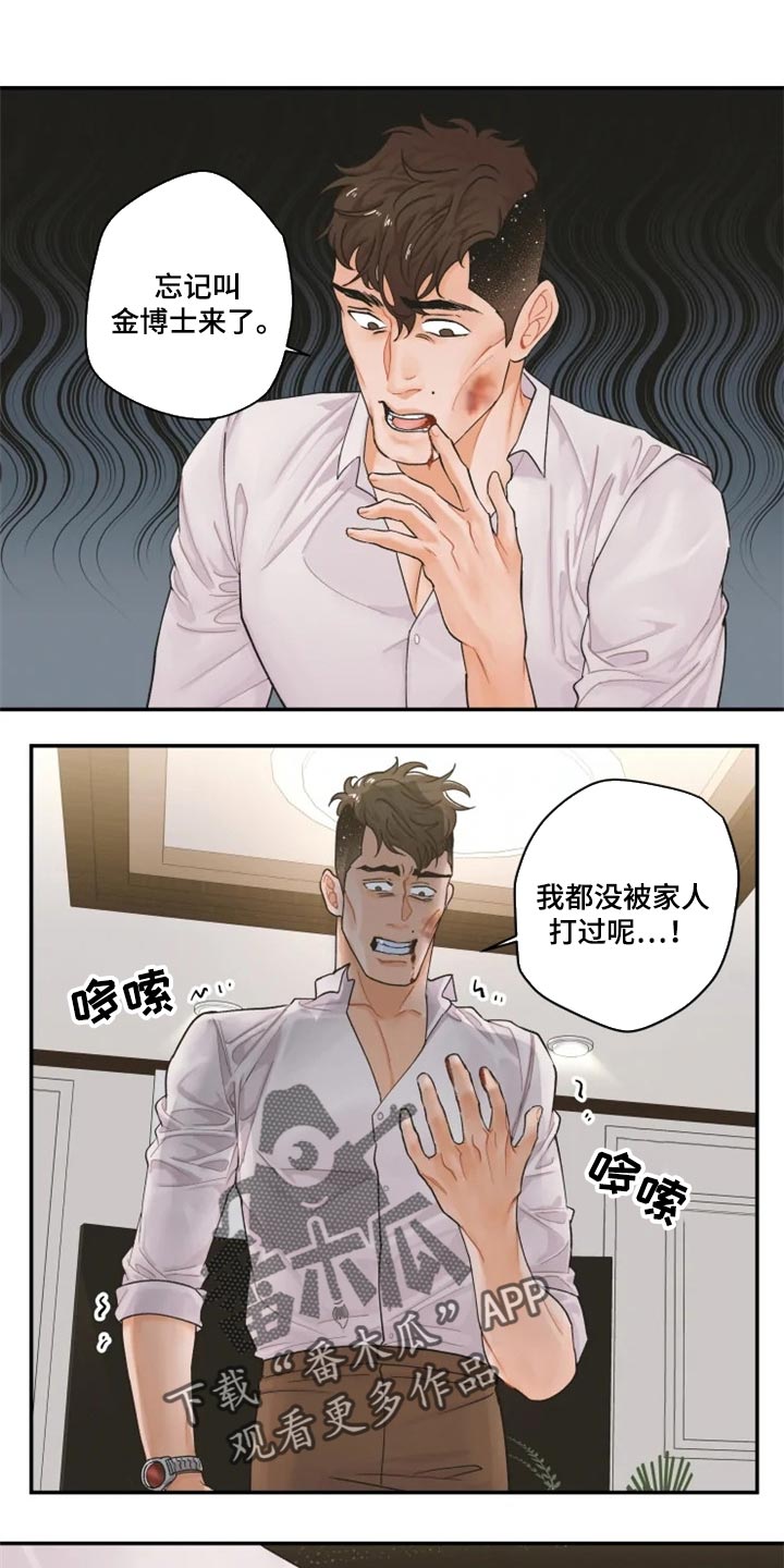 姜秀的爱好漫画,第49章：找我什么事1图